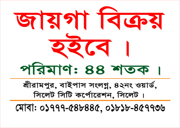 Land for sale